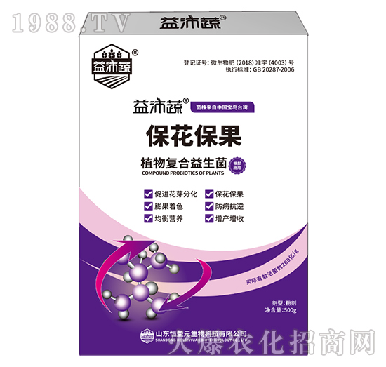 500g植物復合益生菌-?；ū９?恒益元生物