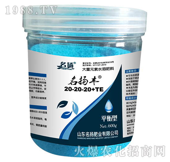 大量元素水溶肥料20-20-20+TE-名揚豐-名揚
