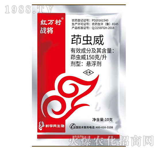 150克每升茚蟲威-戰(zhàn)將-人人共享農(nóng)化