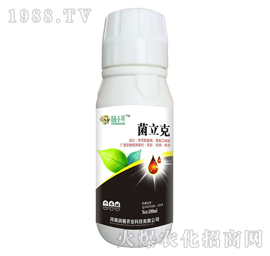 菌立克-植小哥-潤植