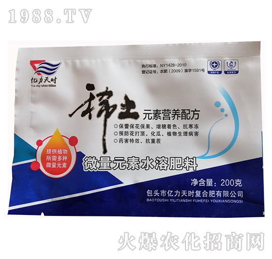 微量元素水溶肥-稀土元素營(yíng)養(yǎng)配方肥（200克）-億力天時(shí)