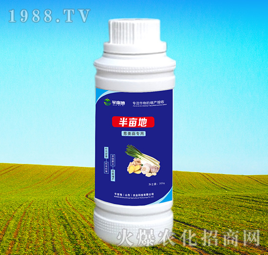蔥姜蒜專用葉面肥-半畝地