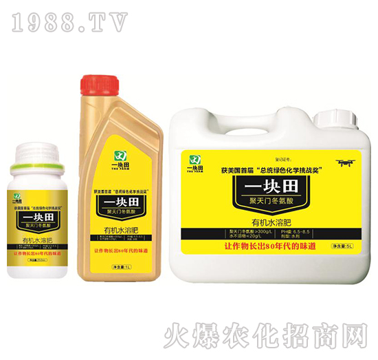 聚天門(mén)冬氨酸-一塊田