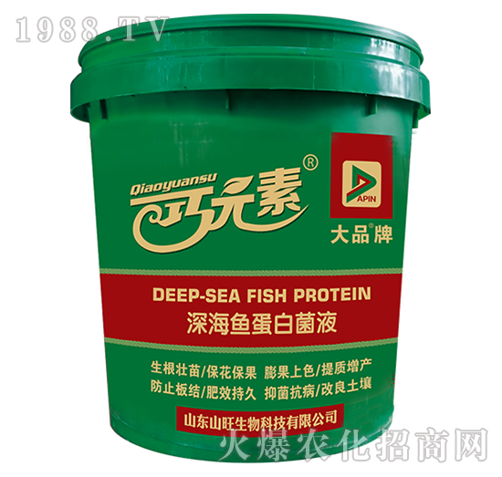 深海魚蛋白菌液-巧元素-山旺生物