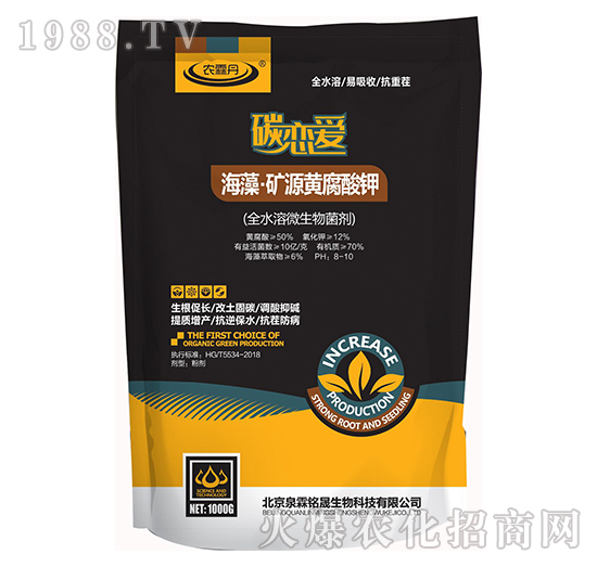 海藻·礦源黃腐酸鉀-碳戀愛(ài)-泉霖銘晟