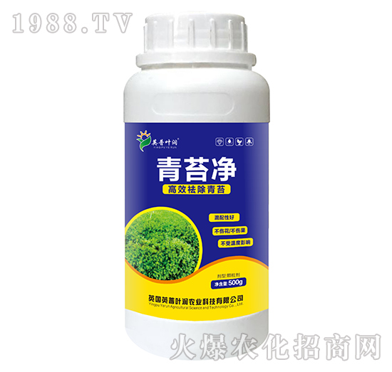 青苔凈-英普葉潤