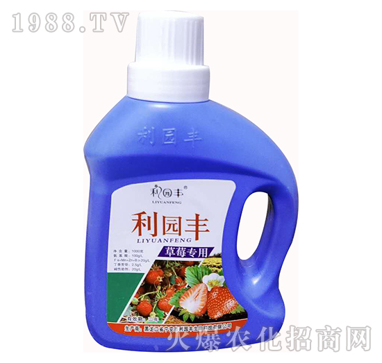 草莓專(zhuān)用-利園豐