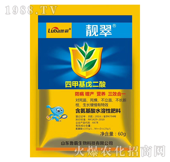 含氨基酸水溶肥料-靚翠-魯霸生物