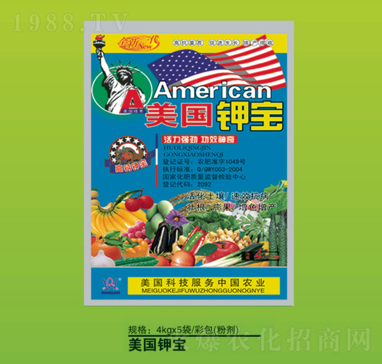 美國(guó)鉀寶-萬(wàn)泉農(nóng)化