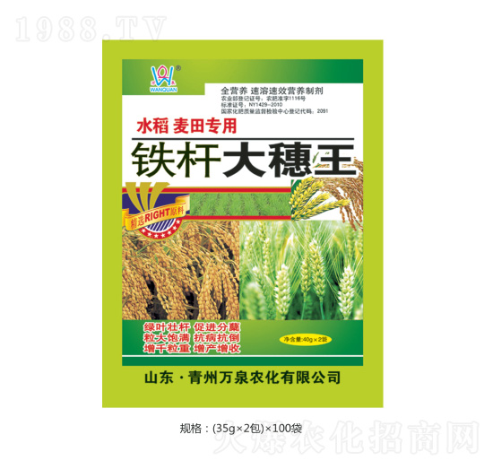 鐵桿大穗王-萬泉農(nóng)化