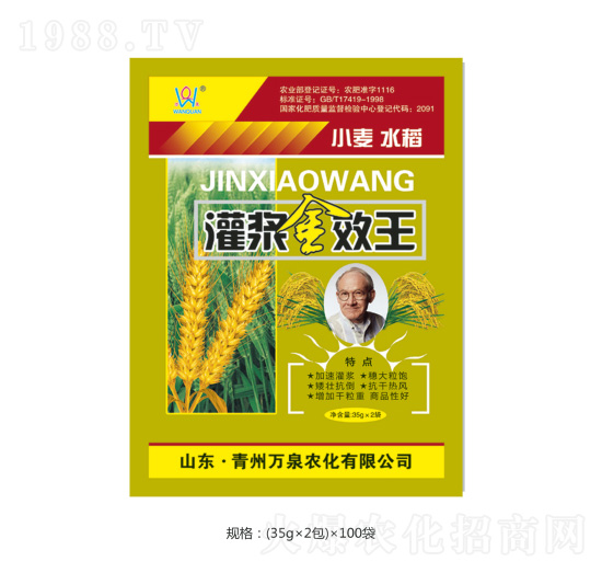 灌漿金效王-萬泉農(nóng)化