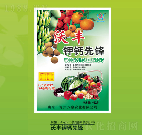 沃豐鈣鉀-萬泉農化