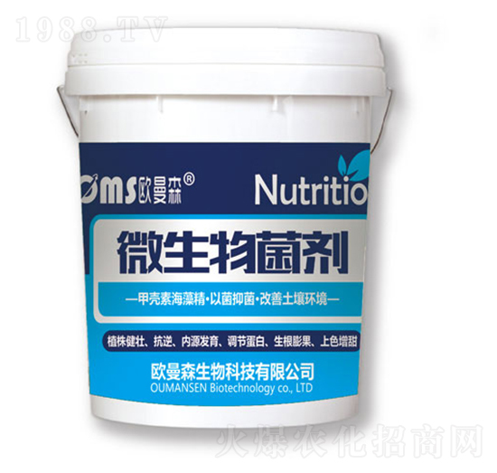 微生物菌劑-歐曼森