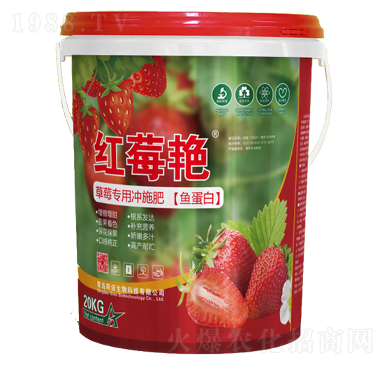 草莓專(zhuān)用沖施肥（魚(yú)蛋白）-紅莓艷-斯諾生物