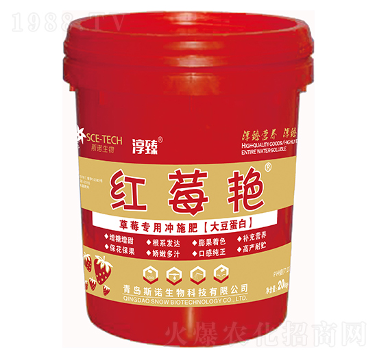 草莓專(zhuān)用沖施肥（大豆蛋白）-紅莓艷-斯諾生物