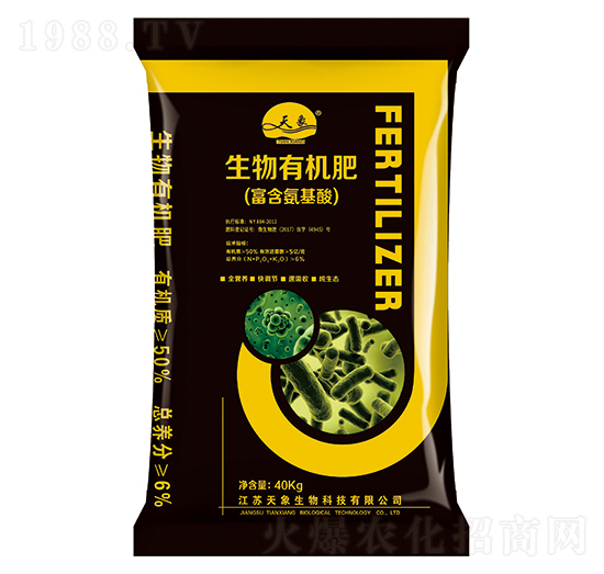 生物有機肥-天象生物