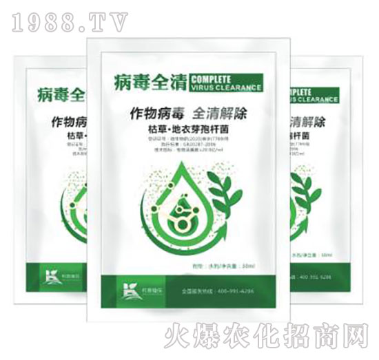 枯草地衣芽孢桿菌-病毒全清-柯易植保