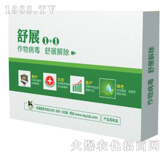 舒展1+1-柯易植保