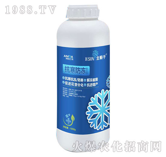 抗寒防凍保水劑-金順手-阿姆達(dá)