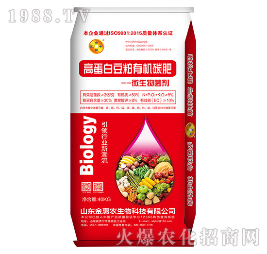 高蛋白豆粕有機(jī)碳肥-金惠農(nóng)