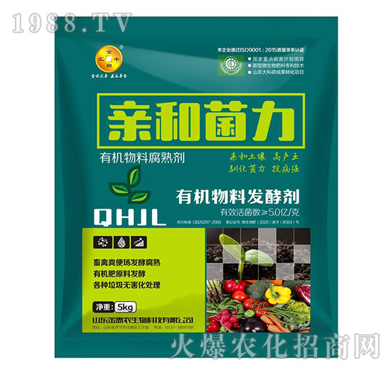 畜禽糞便專用有機(jī)物料腐熟劑-親和菌力-金惠農(nóng)