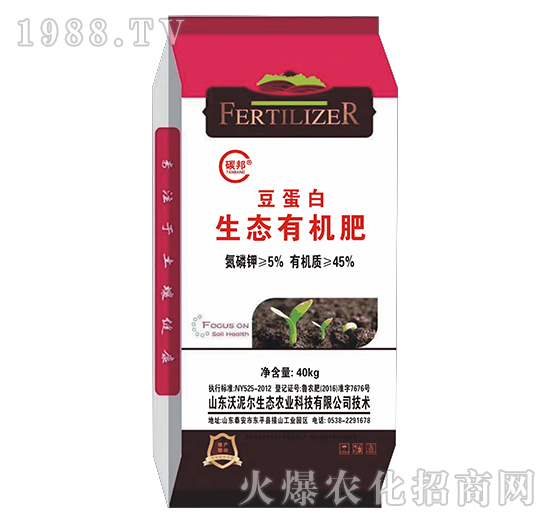 豆蛋白生態(tài)有機肥-碳邦-沃泥爾