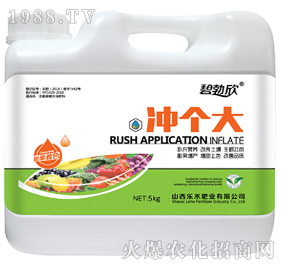 沖個(gè)大-樂禾