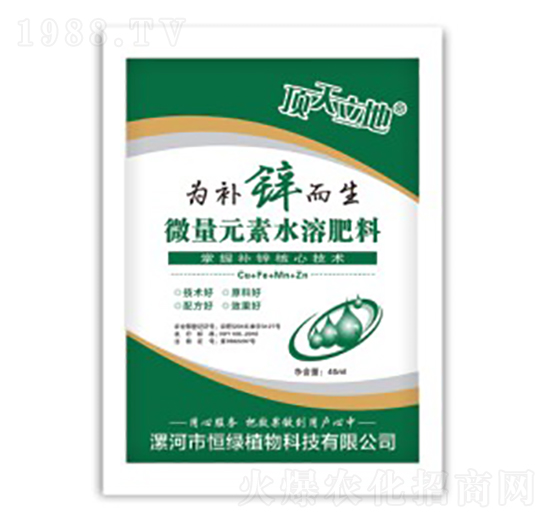 微量元素水溶肥料-為補鋅而生-頂天立地-恒綠植物
