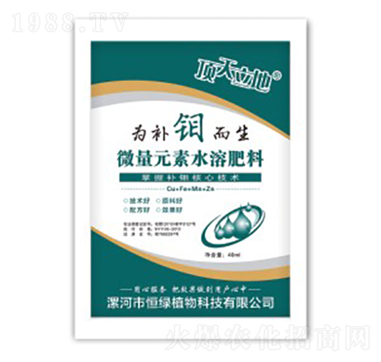 微量元素水溶肥料-為補(bǔ)鉬而生-頂天立地-恒綠植物