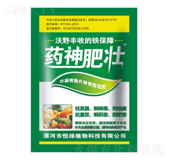 藥神肥壯-恒綠植物