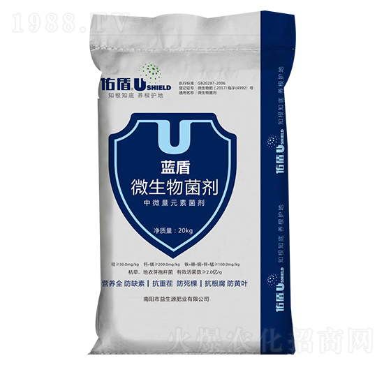 藍盾微生物菌劑-益生源肥業(yè)