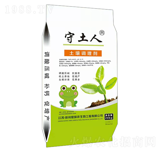 土壤調(diào)理劑-守土人-愛保農(nóng)