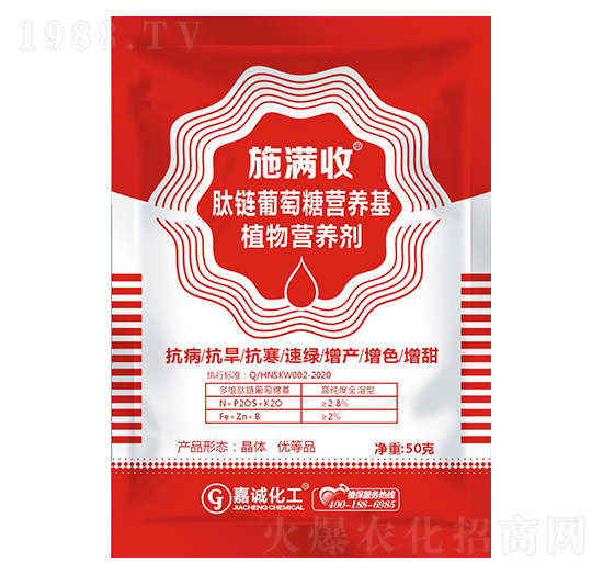 植物營(yíng)養(yǎng)劑-施滿收-嘉誠(chéng)農(nóng)業(yè)