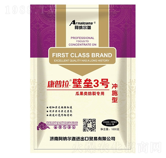 康普拉壁壘3號(hào)（瓜果類防裂專用）沖施型葉面肥-阿納爾迦