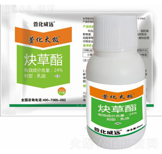 24%炔草酯-萱化太極-萱化威遠(yuǎn)