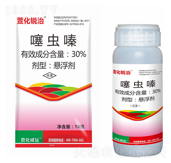 30%噻蟲(chóng)嗪-萱化銳治-萱化威遠(yuǎn)