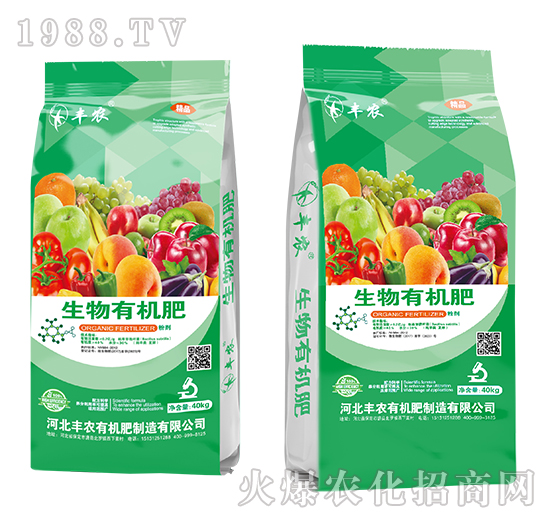 生物有機(jī)肥（綠）-豐農(nóng)