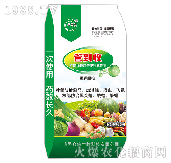 管到收-大事成-弗潤德