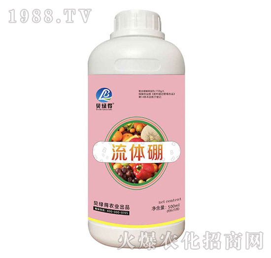 流體硼-貝綠得