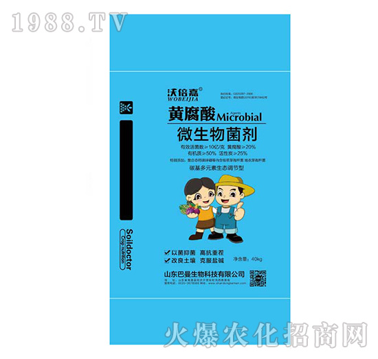 黃腐酸微生物菌劑10億-巴曼