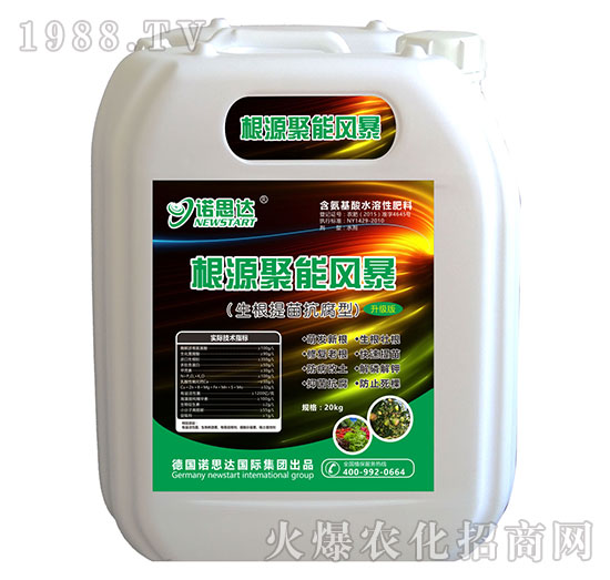 生根提苗抗腐型-根源聚能風暴-諾思達