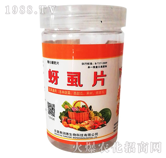 蚜虱片-茄果通用（西紅柿、茄子、黃瓜、辣椒、甜西瓜等）