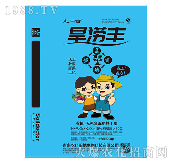 有機-無機復配肥料1型-旱澇豐-農(nóng)科田地