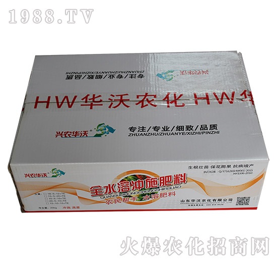 全水溶性沖施肥料-華沃農(nóng)化