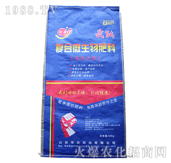 復(fù)合微生物肥料-華沃農(nóng)化