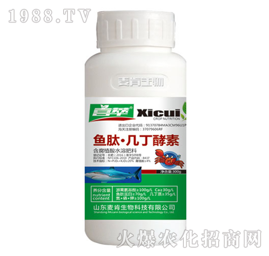 魚(yú)肽幾丁酵素-麥肯生物