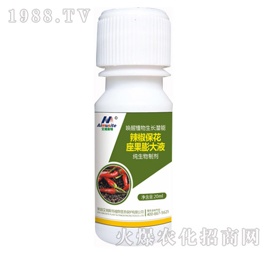 純生物制劑-辣椒?；ㄗ虼笠?艾姆斯特