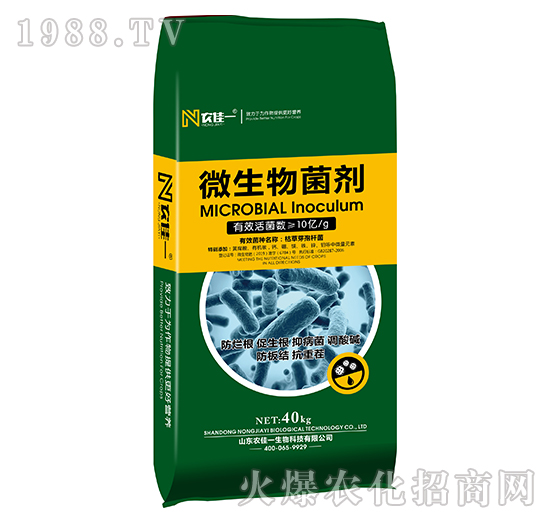 微生物菌劑-農(nóng)佳一