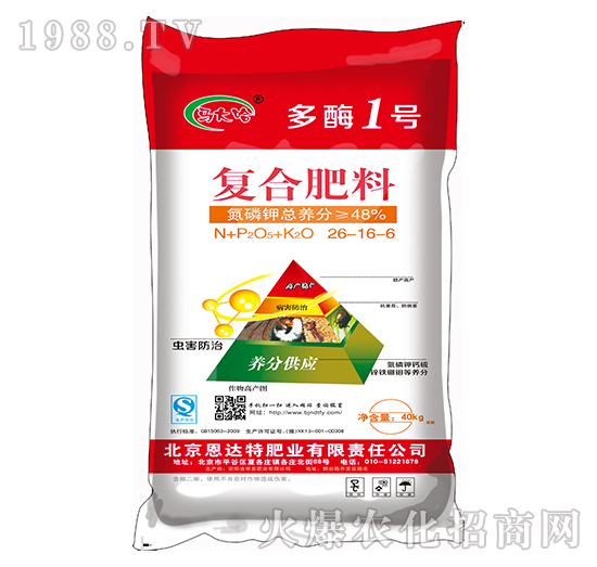 復(fù)合肥料26-16-6-多酶1號-馬大哈
