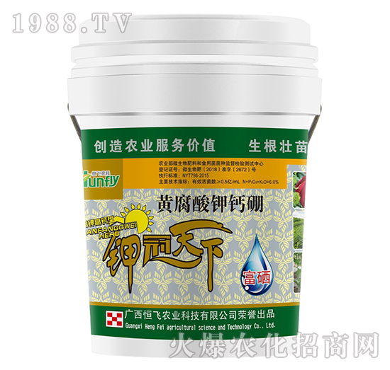 黃腐酸鉀鈣硼-恒飛農業(yè)